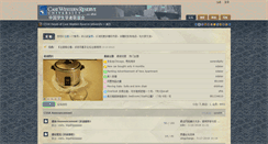 Desktop Screenshot of forum.cwrucssa.org