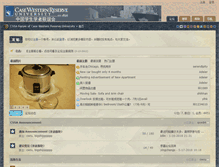 Tablet Screenshot of forum.cwrucssa.org